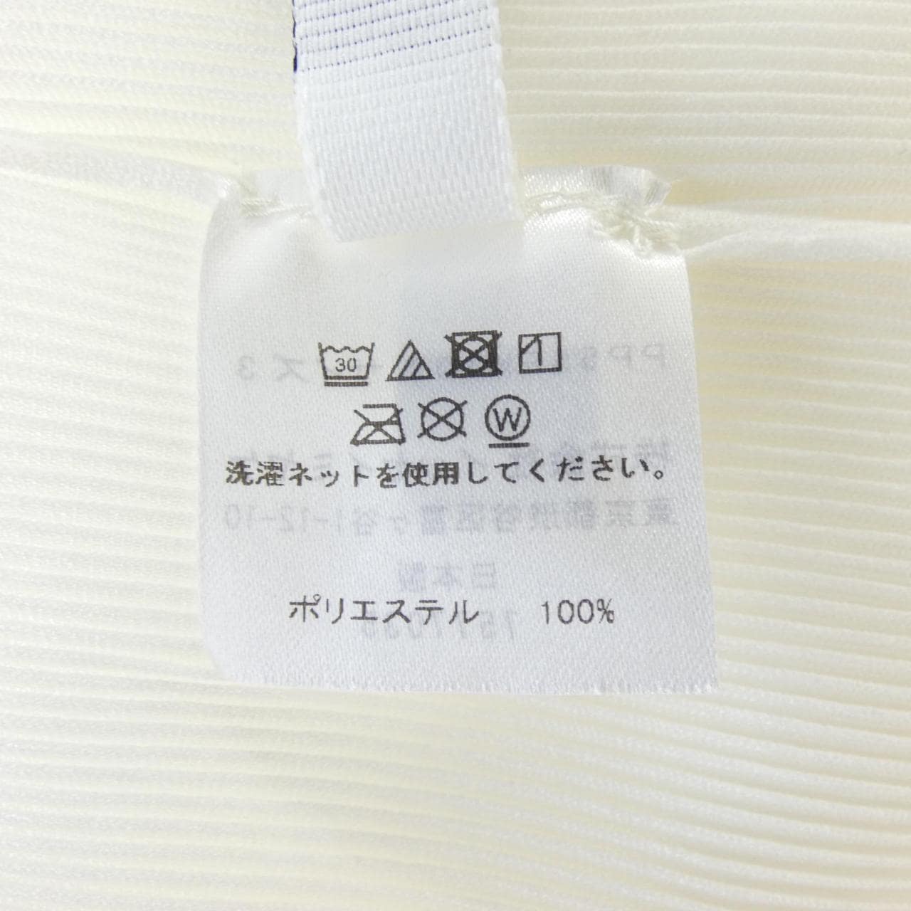 プリーツプリーズ PLEATS PLEASE PP55FK103 トップス