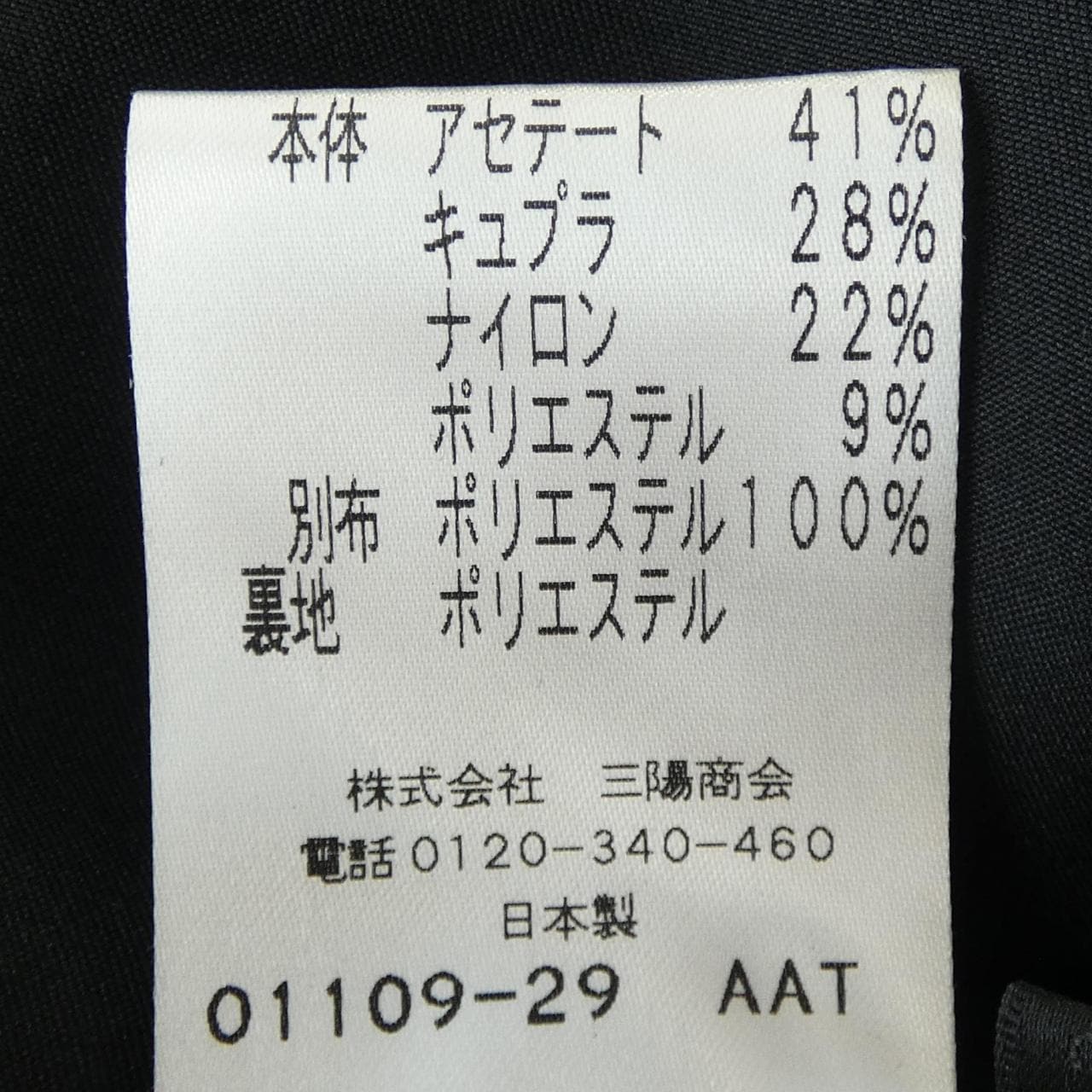 トゥービーシック TO BE CHIC W7S04-521-09 スカート