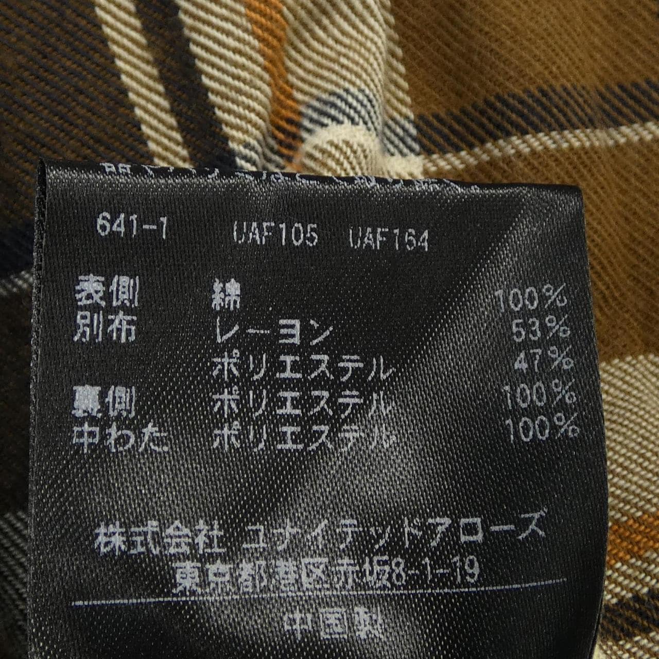 ユナイテッドアローズ UNITED ARROWS コート