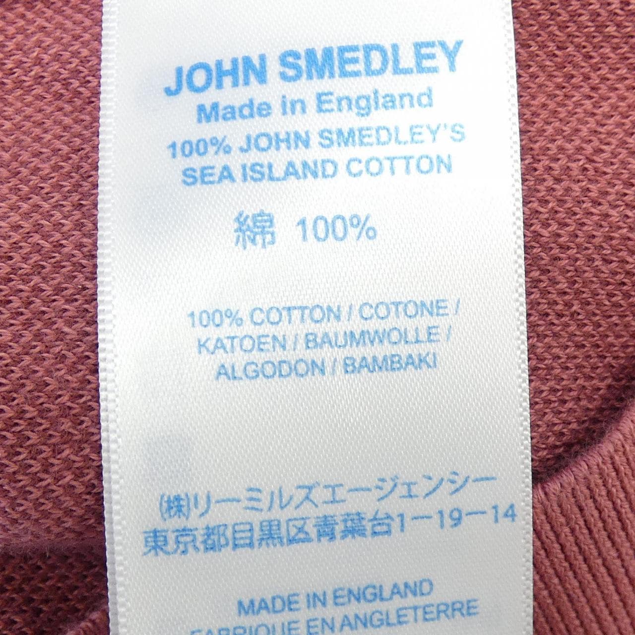 ジョンスメドレー JOHN SMEDLEY ニット