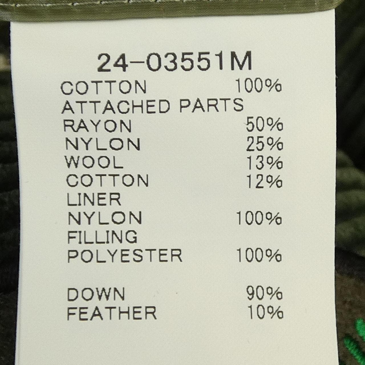 サカイ SACAI 24-03551M ダウンベスト