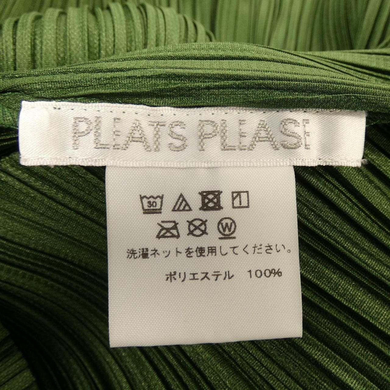 プリーツプリーズ PLEATS PLEASE PP73-J0122 カーディガン