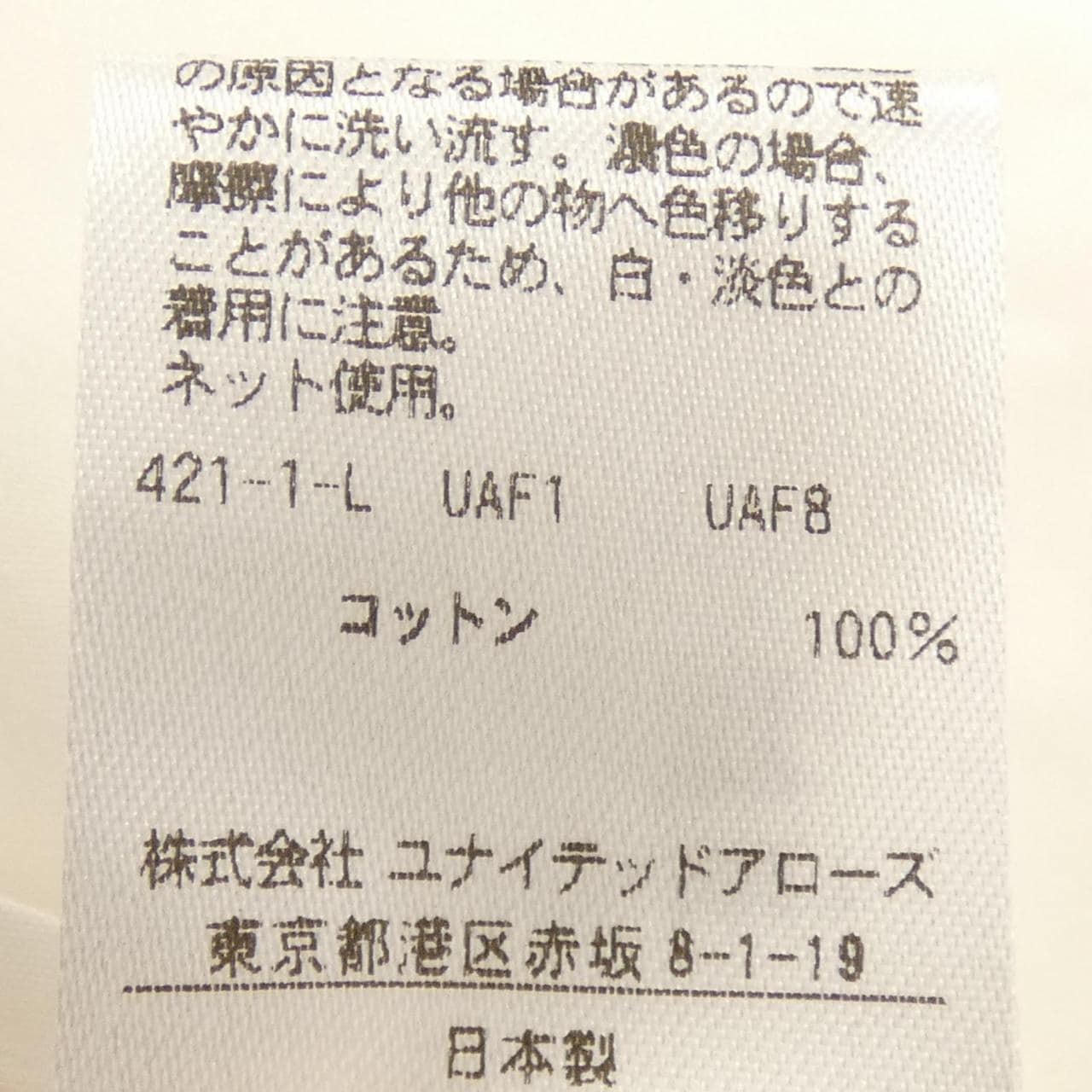 イウエンマトフ AEWEN MATOPH トップス