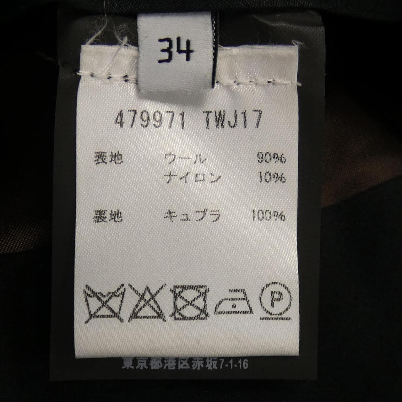 バレンシアガ BALENCIAGA パンツ