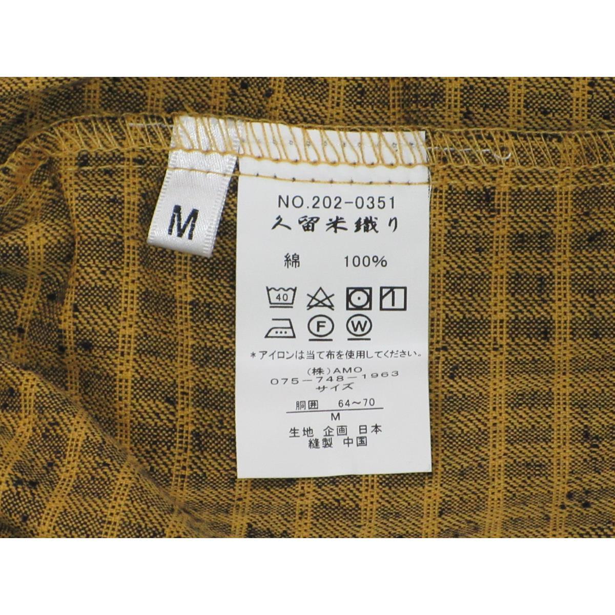 [BRAND NEW] Women's work clothes, Kurume weave, size M