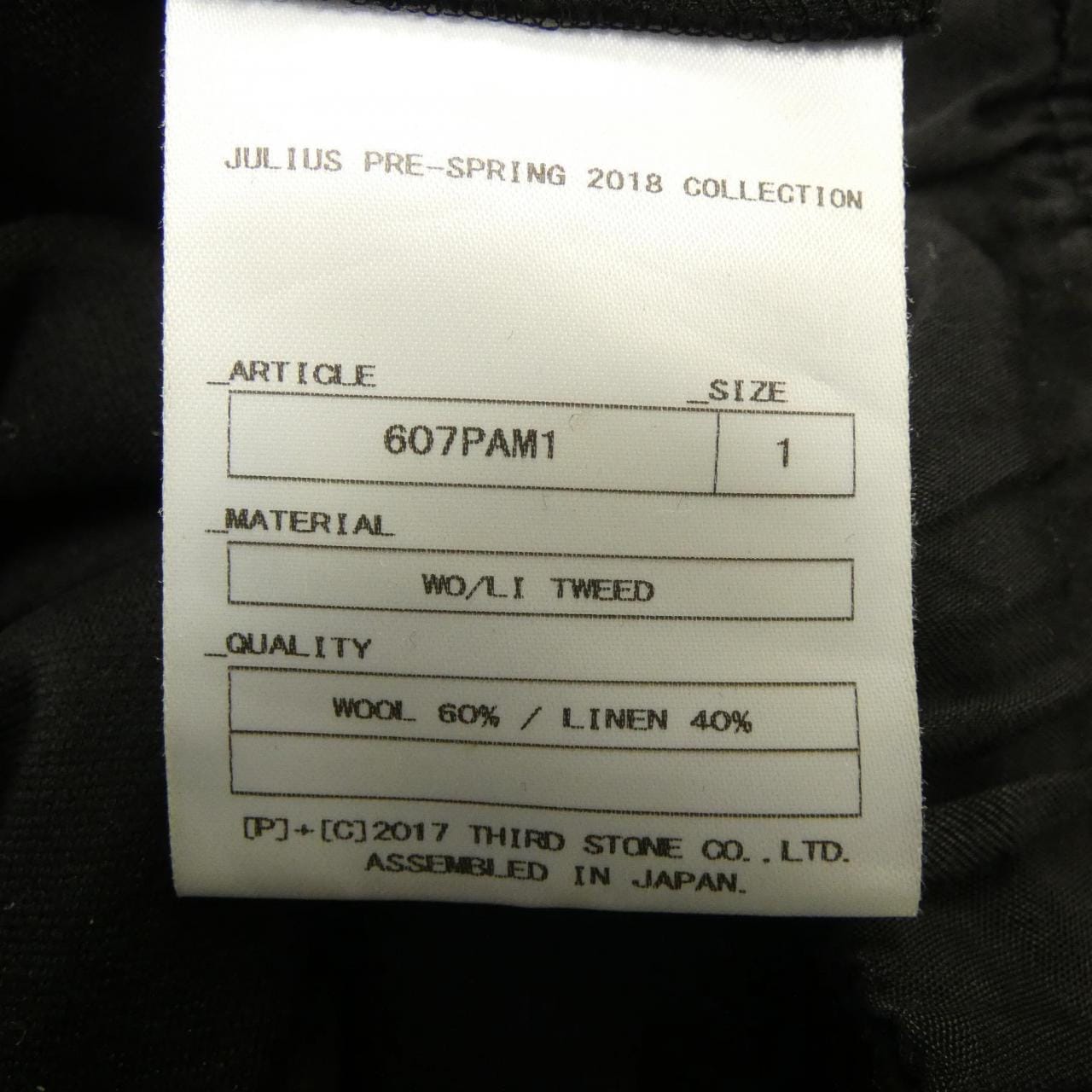 ユリウス JULIUS 607PAM1 パンツ