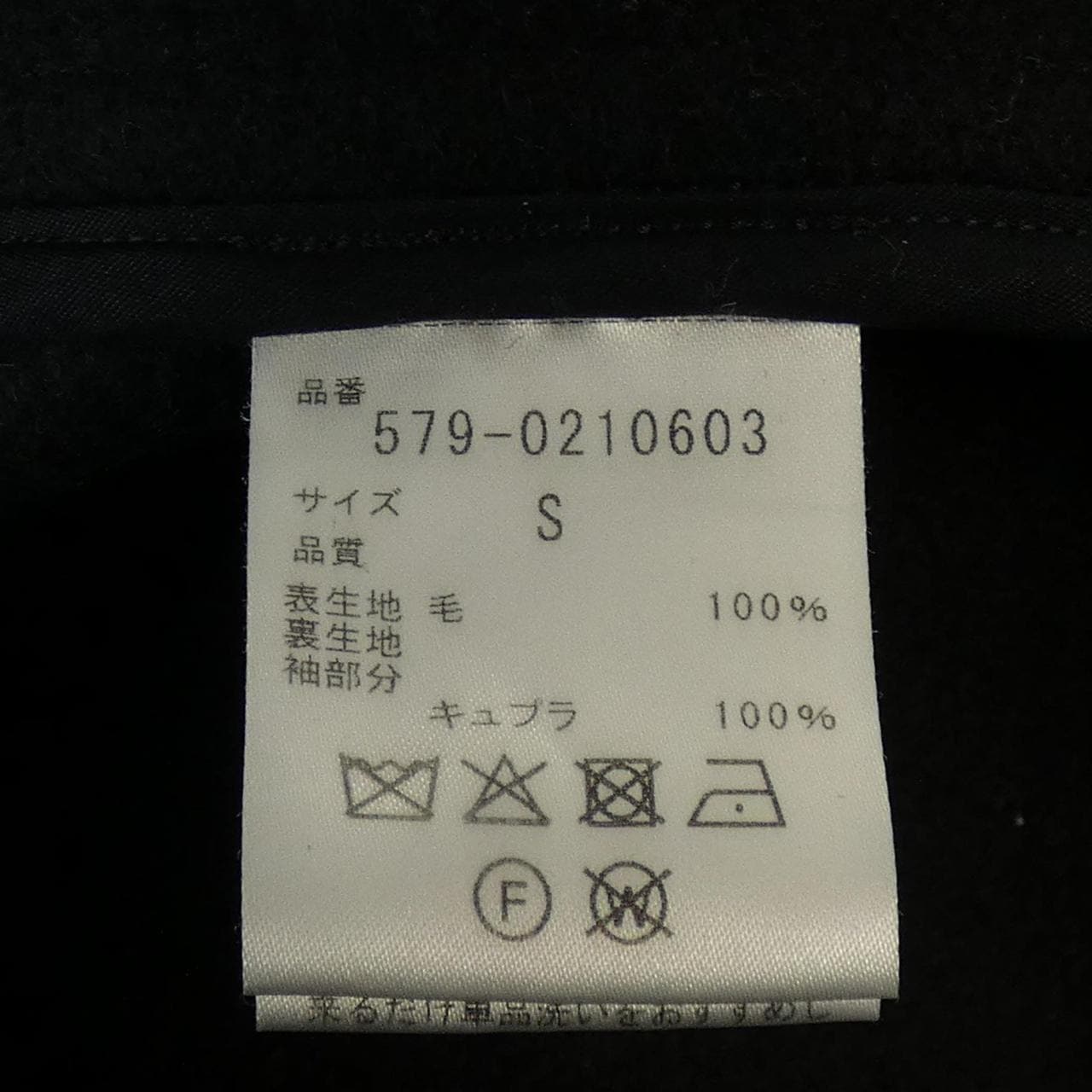 マーガレットハウエル Margaret Howell 579-0210603 コート