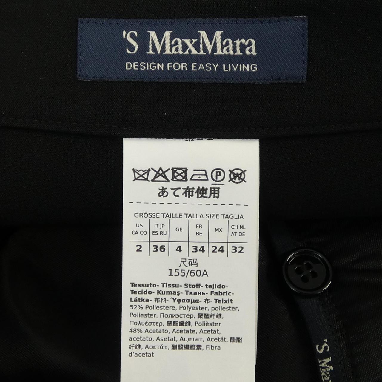 エスマックスマーラ 'S Max Mara 25291360516 パンツ