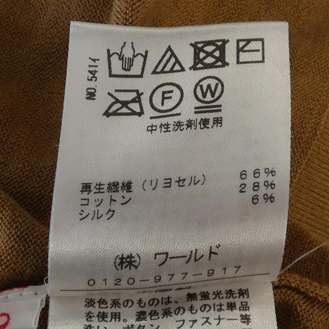 ドレステリア DRESSTERIOR カーディガン