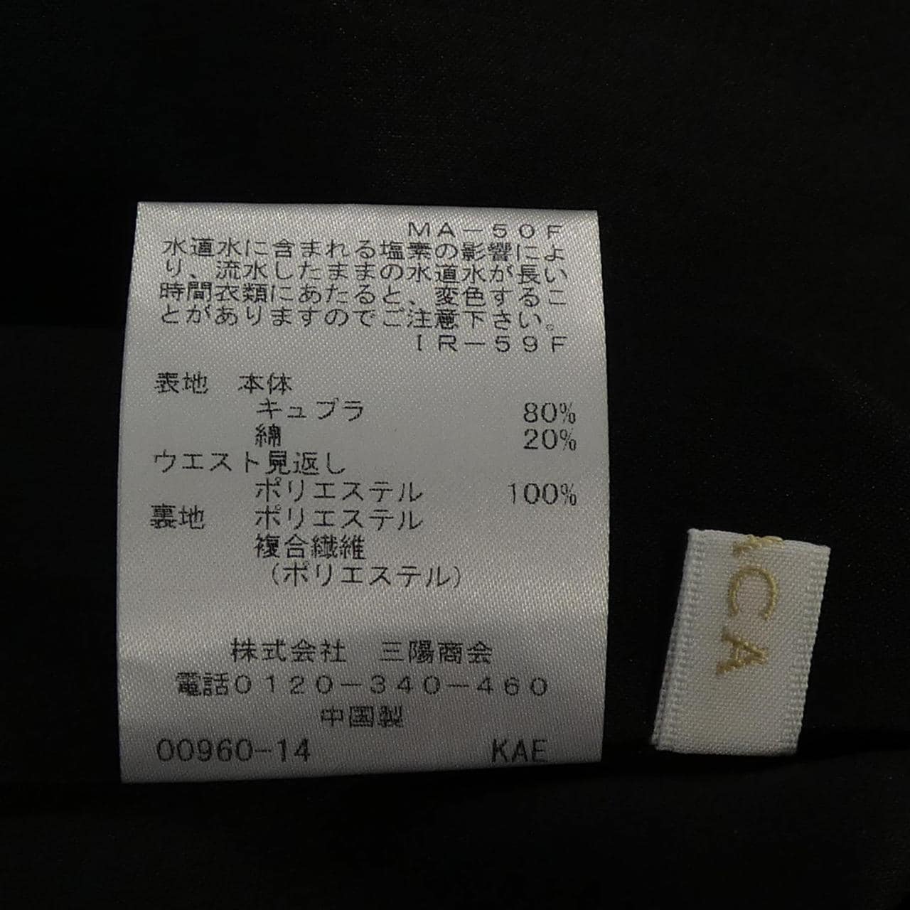 アマカ AMACA スカート