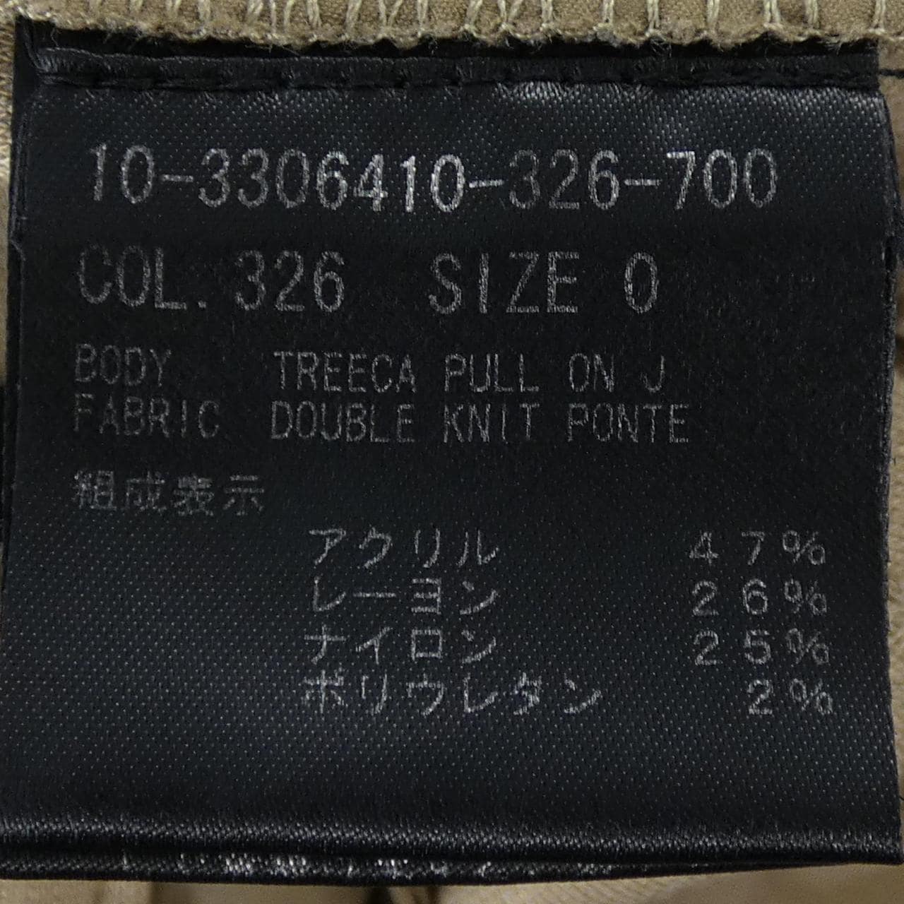 セオリー theory パンツ