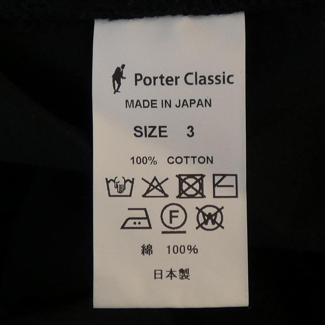 ポータークラシック PORTER CLASSIC ジャケット