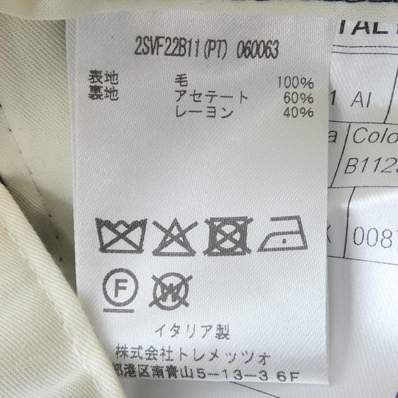 タリアトーレ TAGLIATORE スーツ