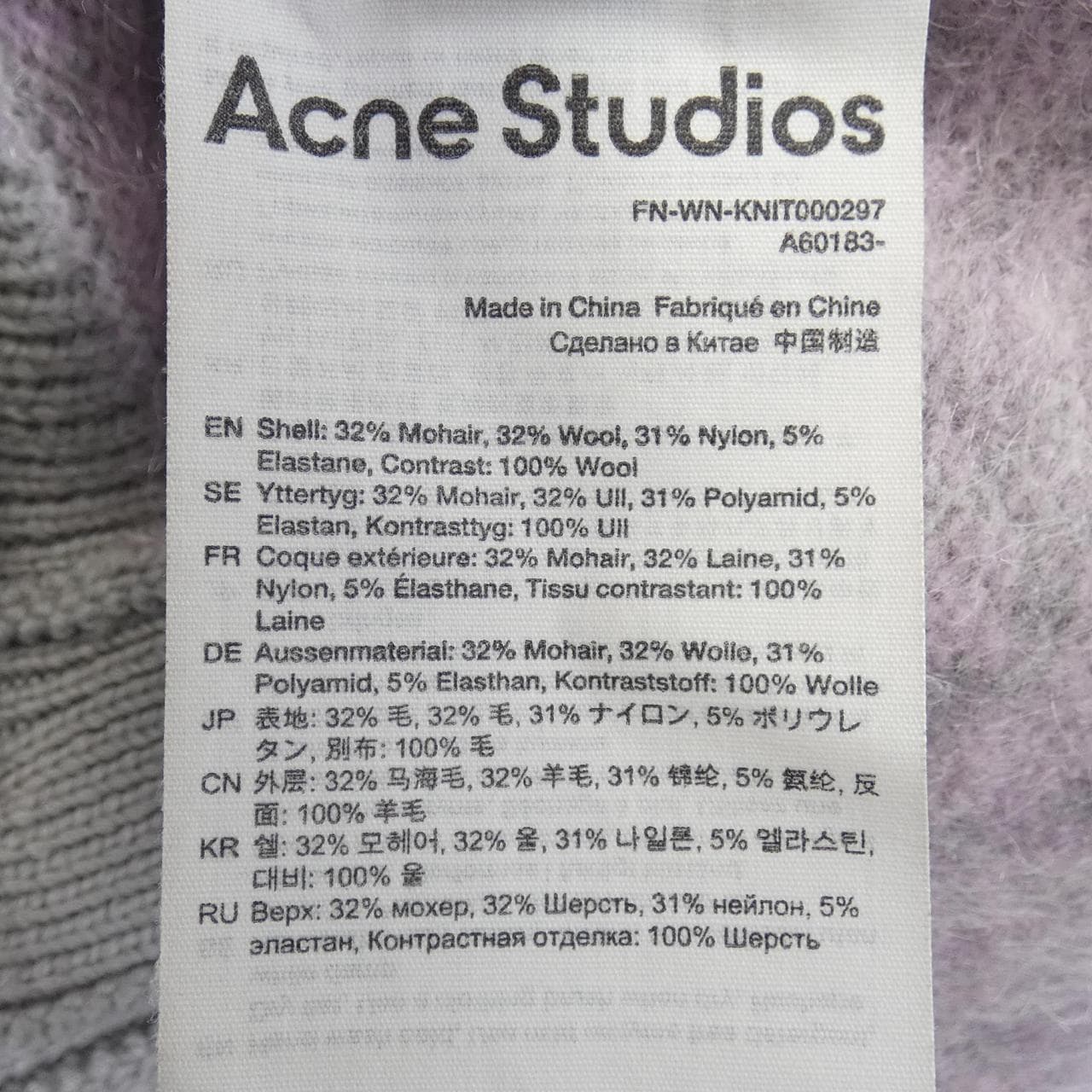 アクネストゥディオズ ACNE STUDIOS FN-WN-KNIT000297 カーディガン