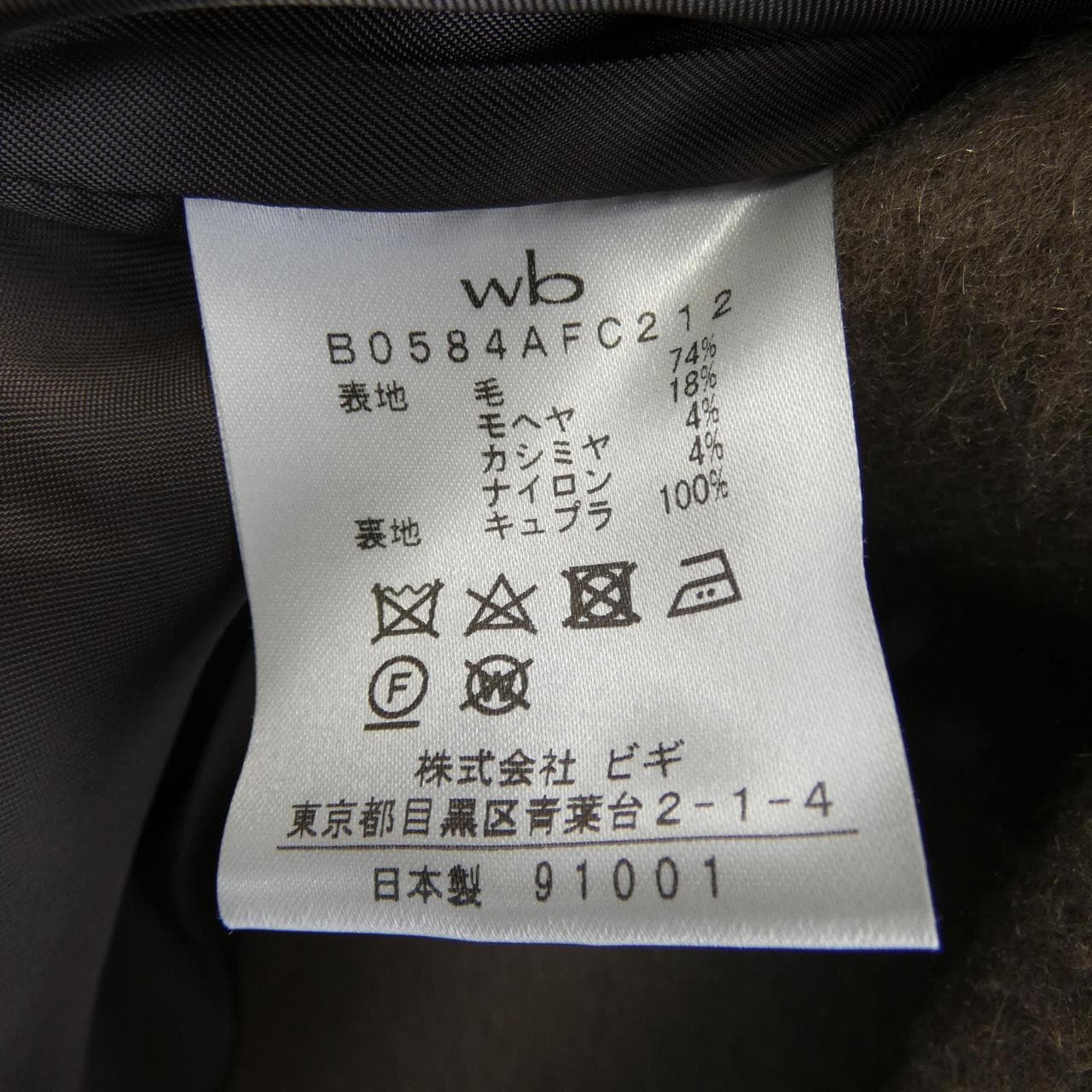 ダブルビー WB B0584AFC212 コート