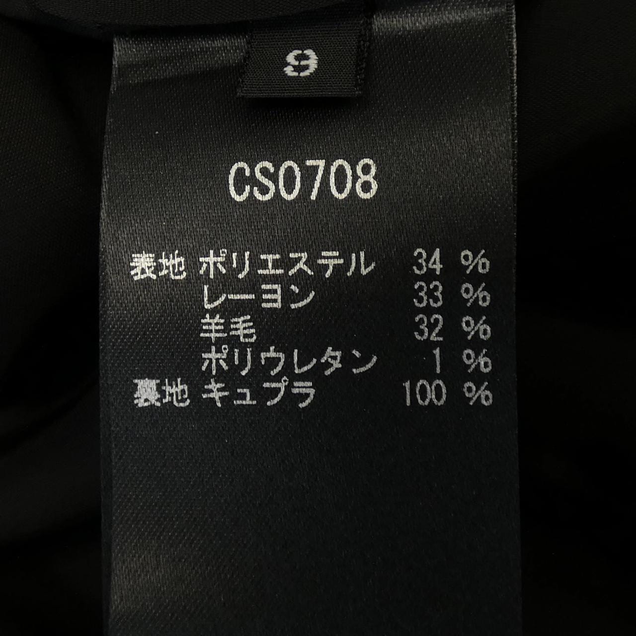 ミスアシダ miss ashida スカート