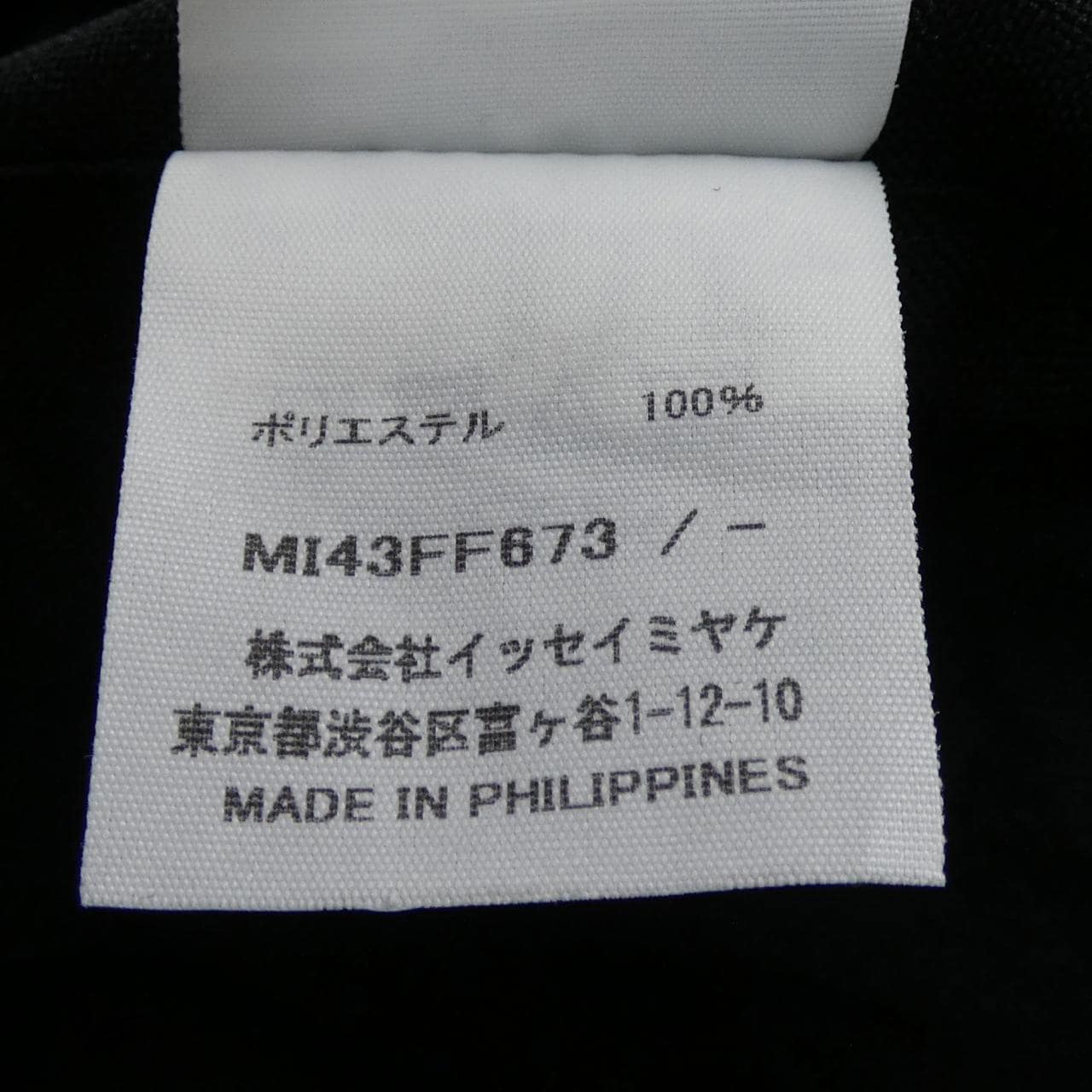 ミーイッセイミヤケ me ISSEY MIYAKE MI43FF673 パンツ