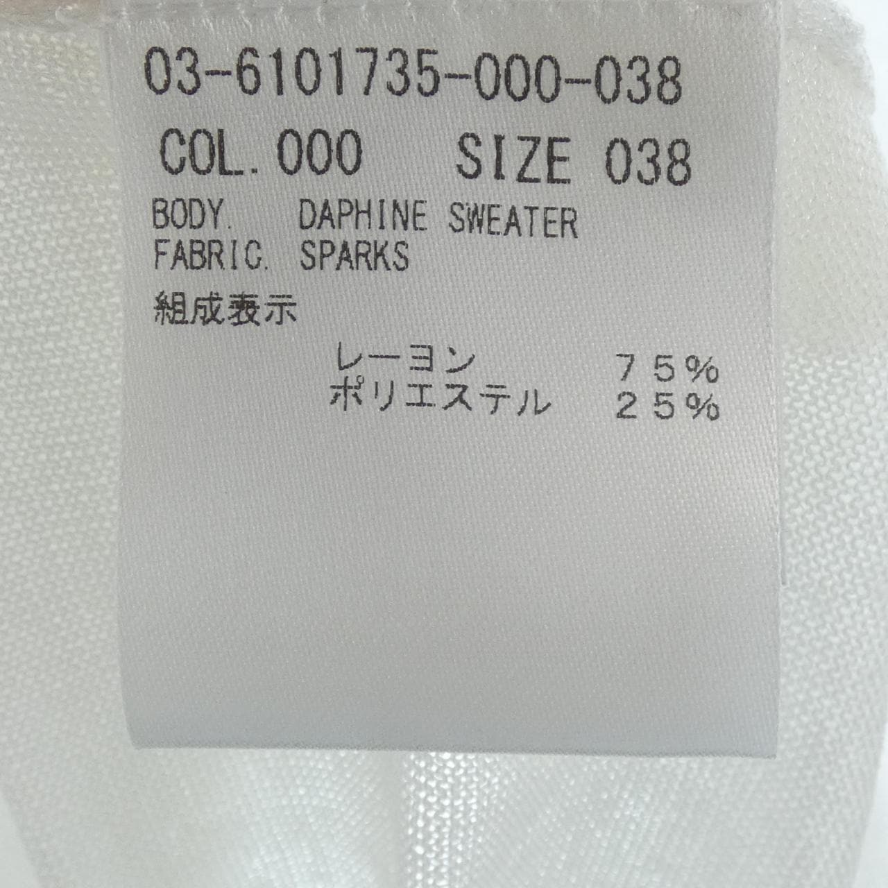 セオリーリュクス Theory luxe 03-6101735 トップス