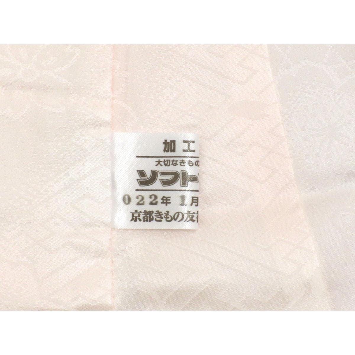 長襦袢　振袖　ボカシ染