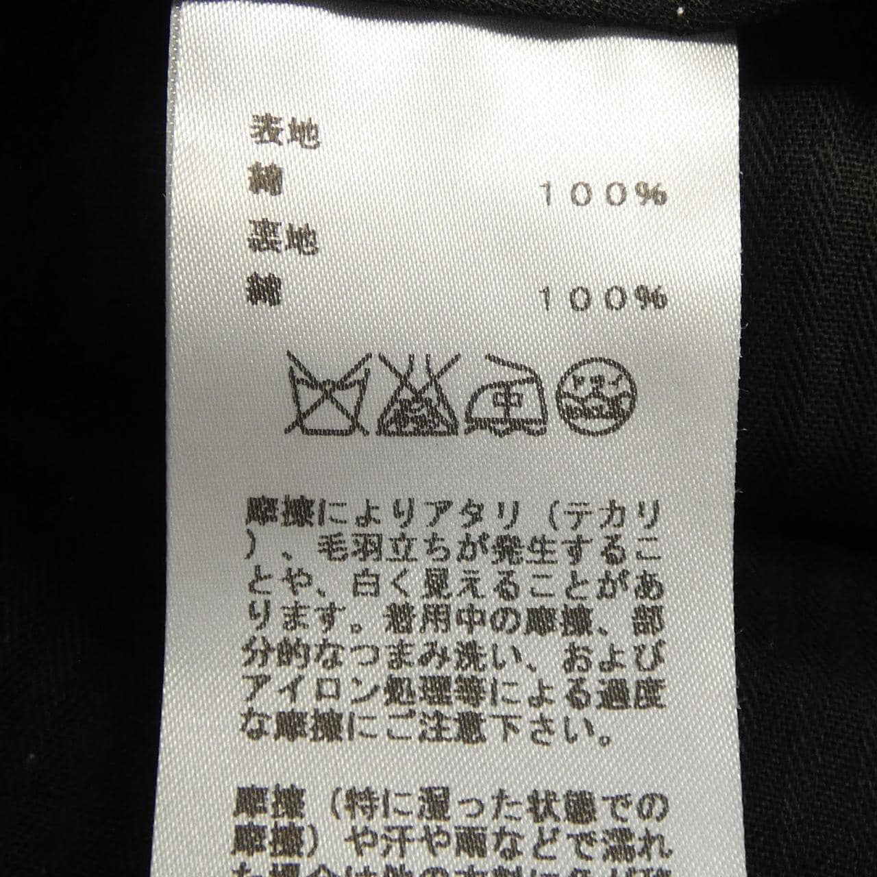 エルメス HERMES 52-5404. パンツ