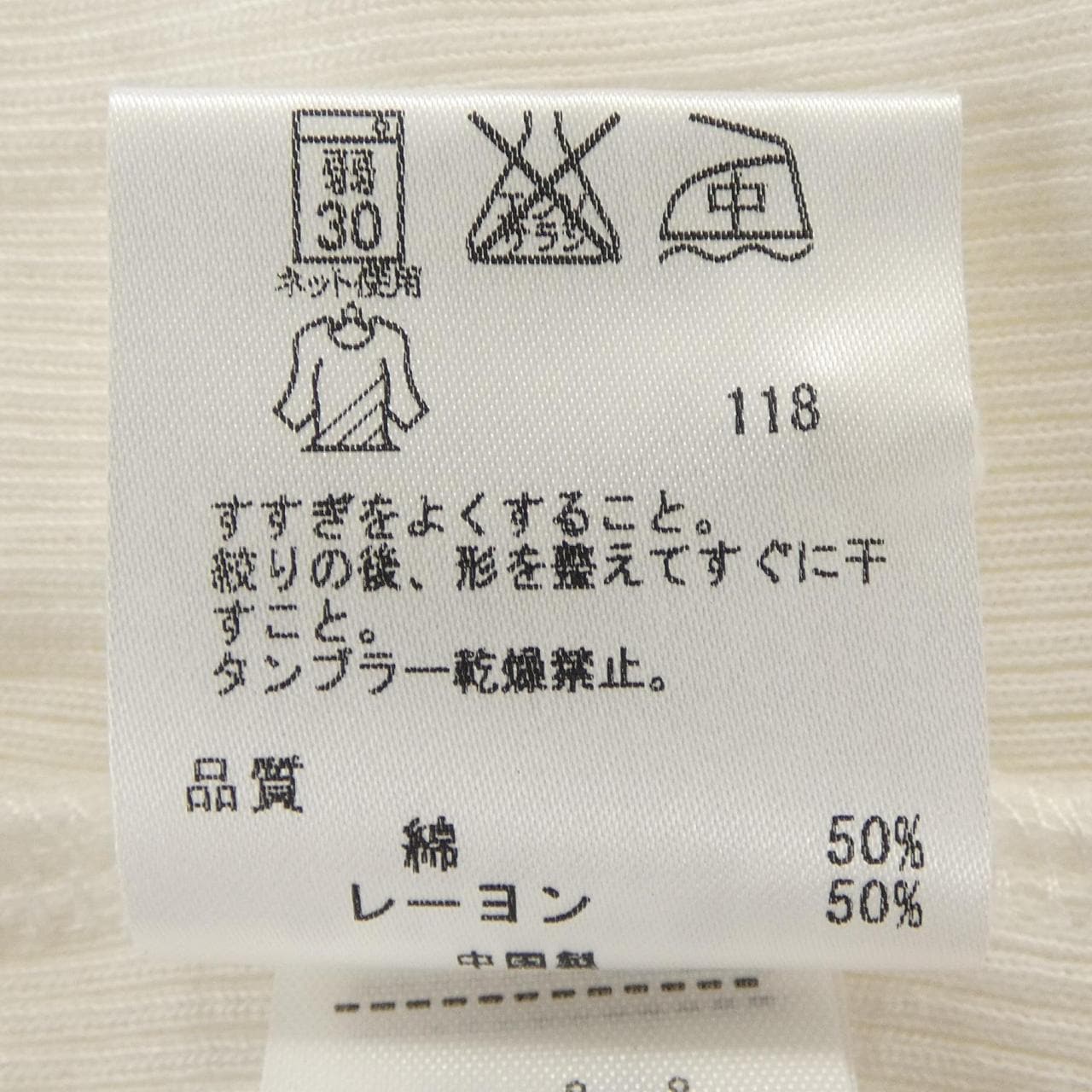ソニアバイソニアリキエル SONIA BYSONIA RYKIEL アンサンブル