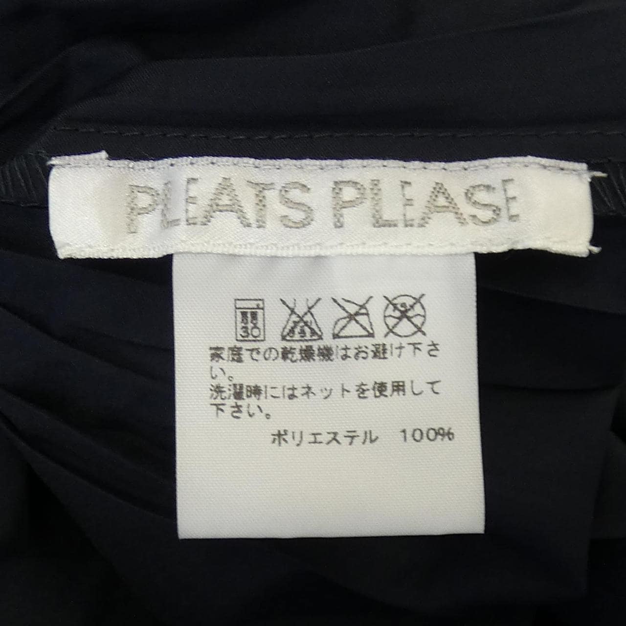 プリーツプリーズ PLEATS PLEASE PP63-JA531 ジャケット