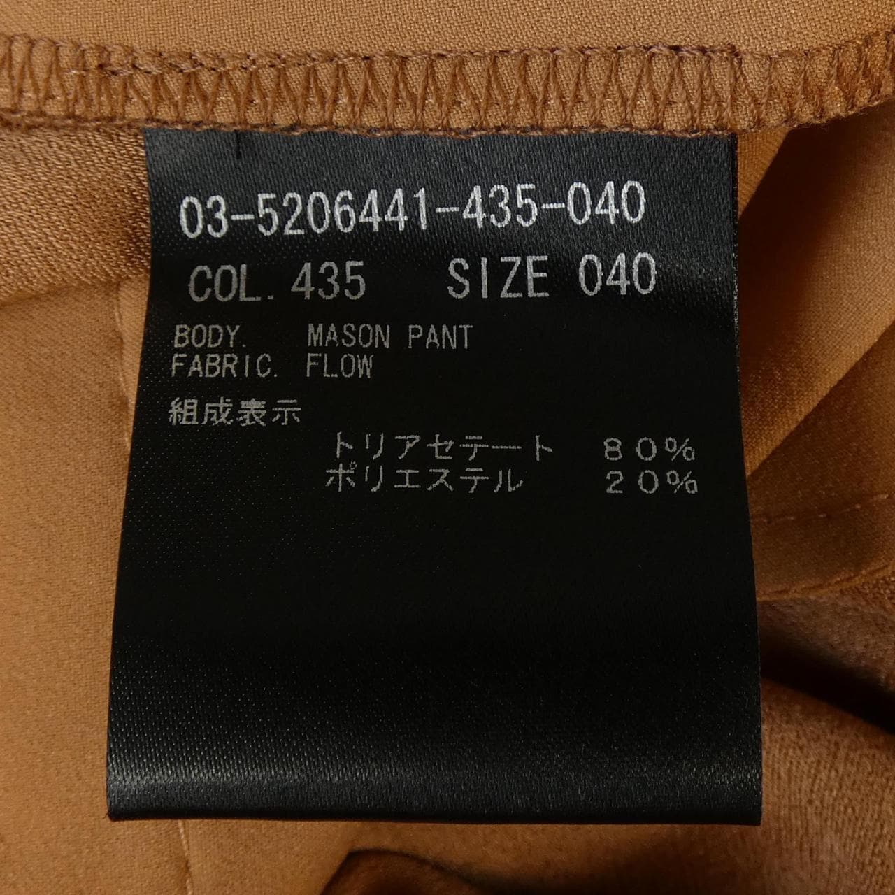 セオリーリュクス Theory luxe 03-5206441 パンツ