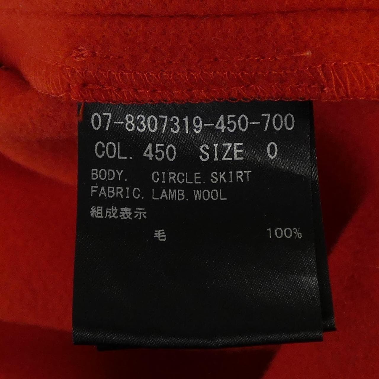 セオリー theory スカート