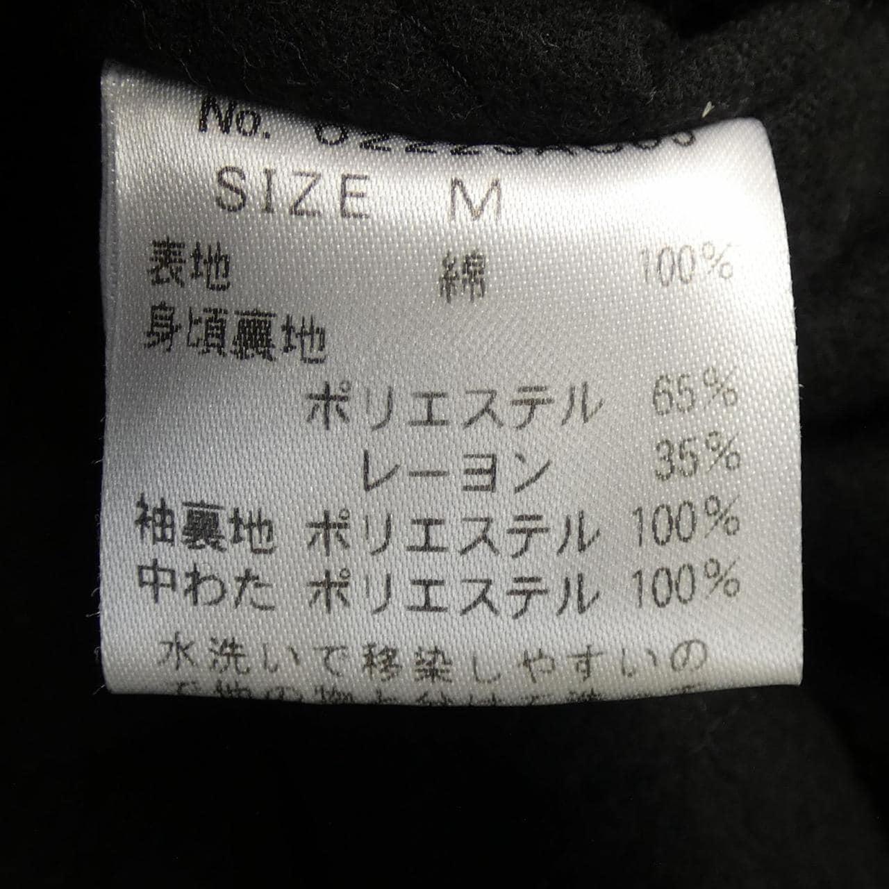 ヒステリックグラマー HYSTERIC GLAMOUR 02223AC05 ジャケット