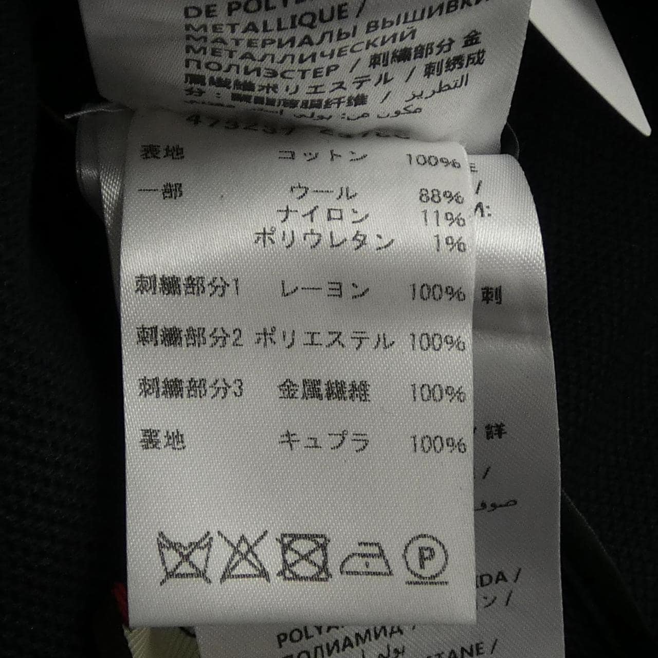 グッチ GUCCI 473237 Z378C ジャケット