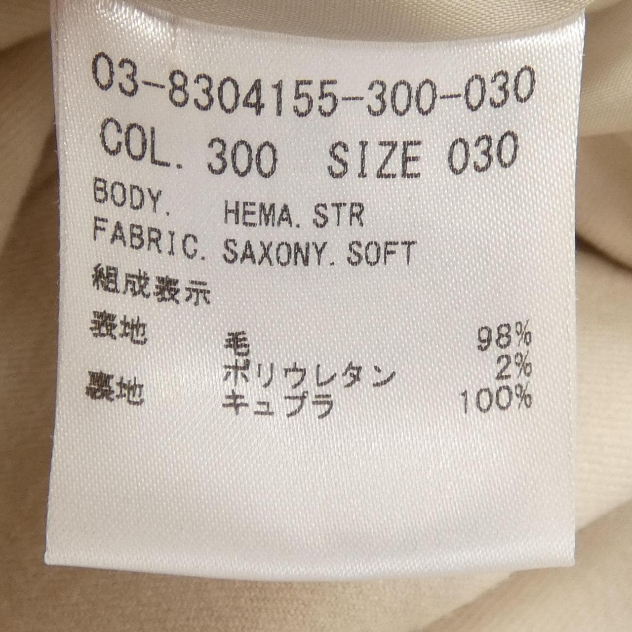 セオリーリュクス Theory luxe ジャケット