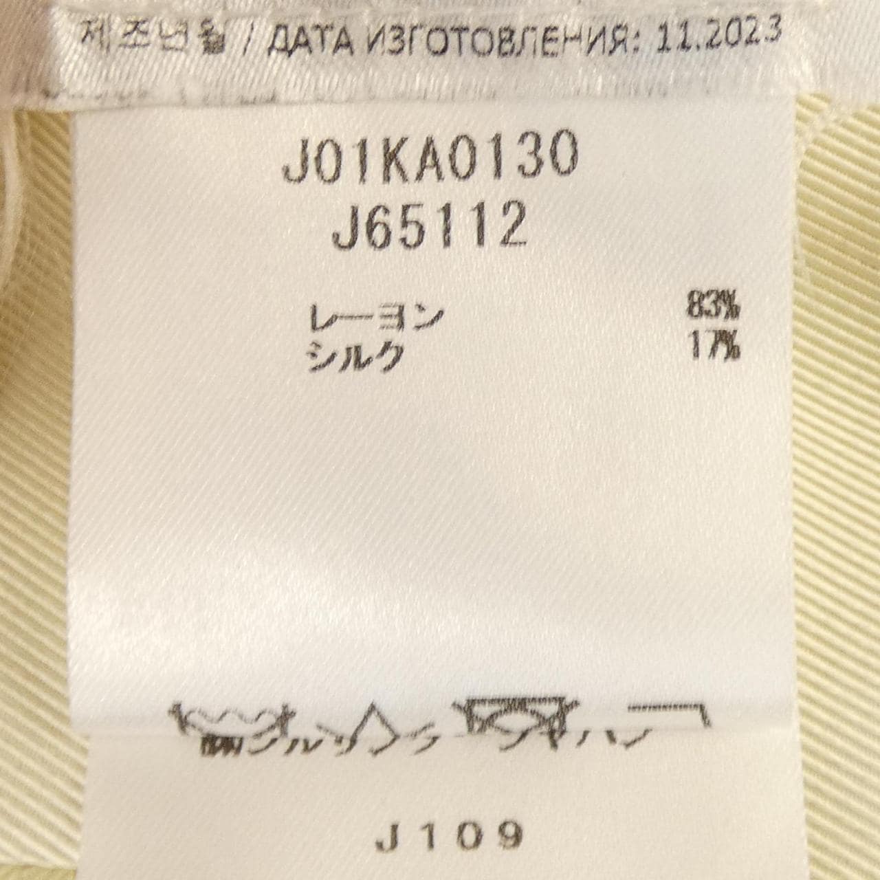 ジルサンダー JIL SANDER J01KA0130 パンツ