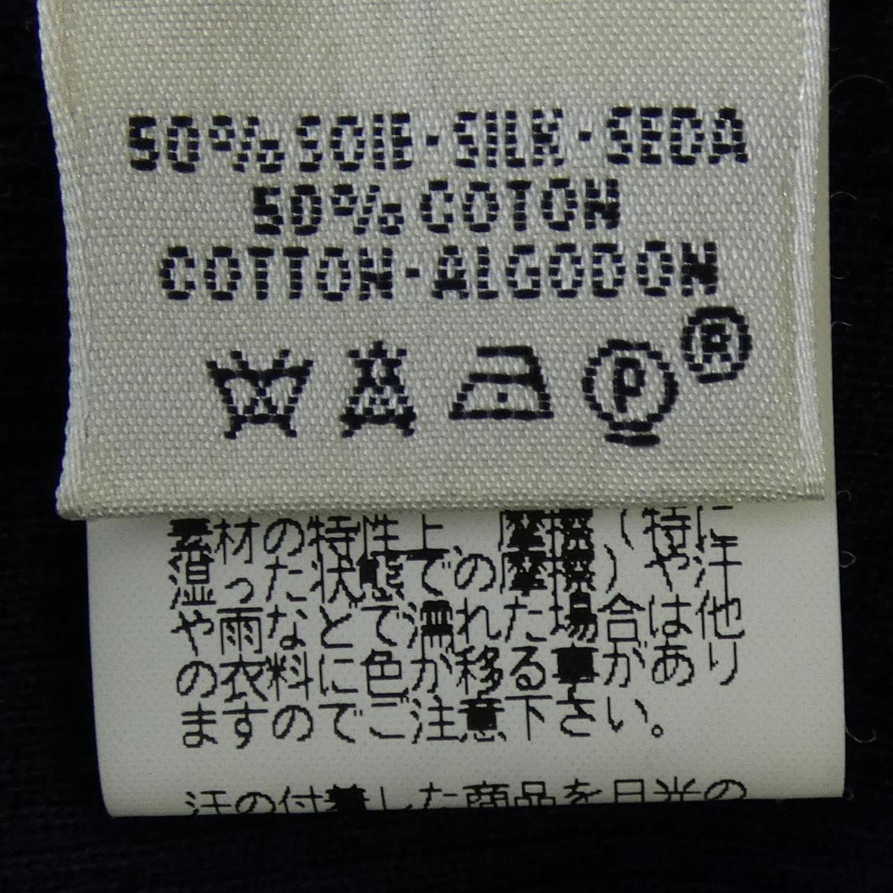 エルメス HERMES sw010. トップス