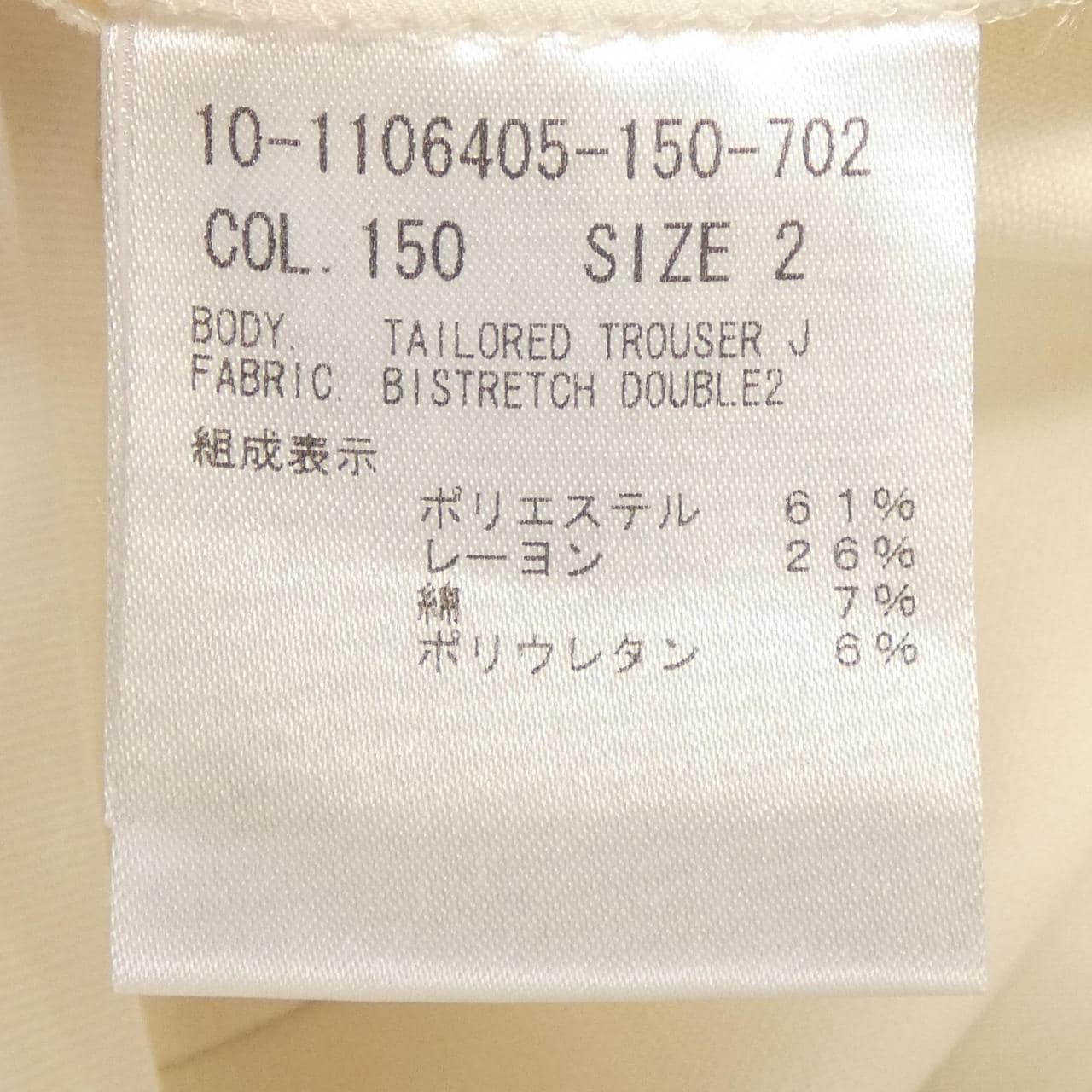 セオリー theory パンツ