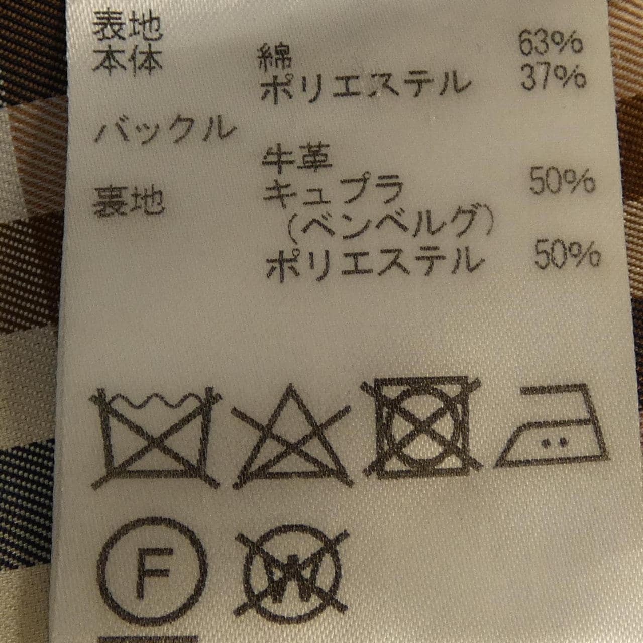 アクアスキュータム Aquascutum トレンチコート