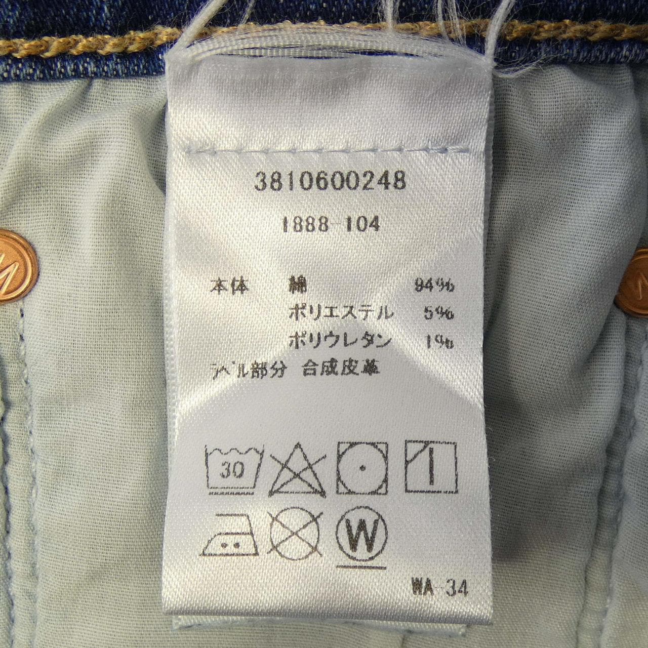 マザー MOTHER ジーンズ