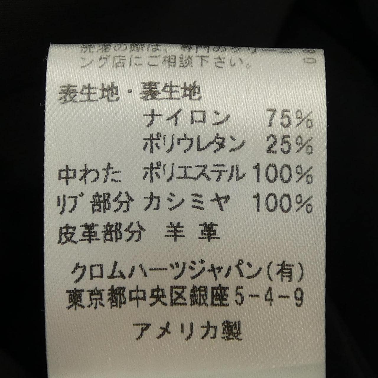 クロムハーツ CHROME HEARTS 2225-304-5060 ブルゾン