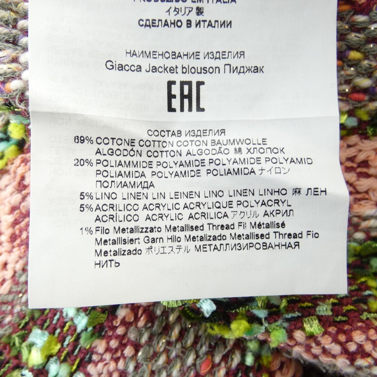 エトロ ETRO ジャケット