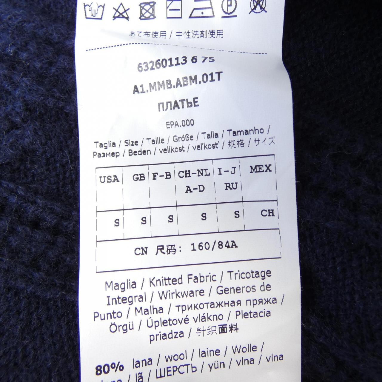 マックスマーラステュディオ Max Mara STUDIO 63260113 ワンピース