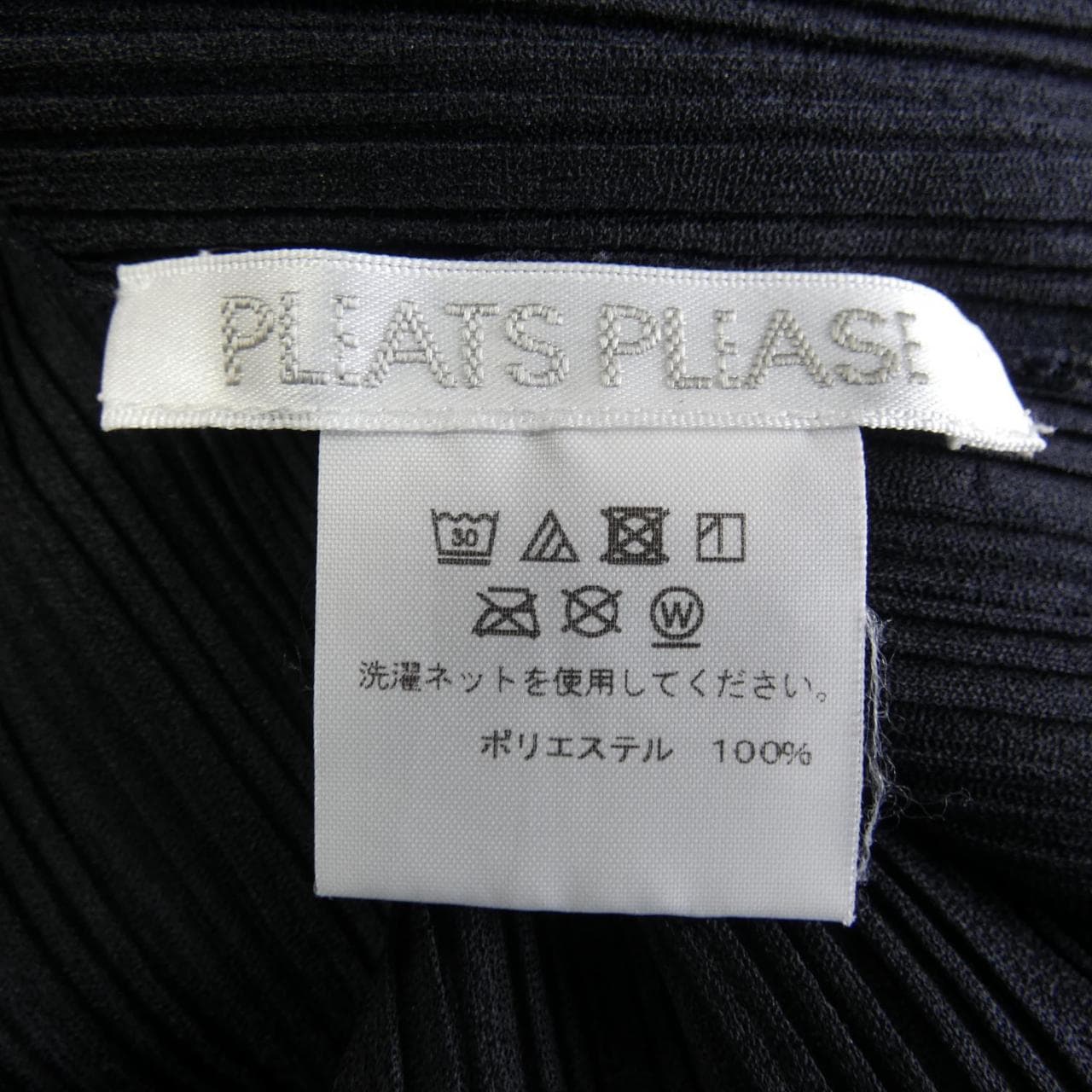 プリーツプリーズ PLEATS PLEASE PP93-FK351 トップス