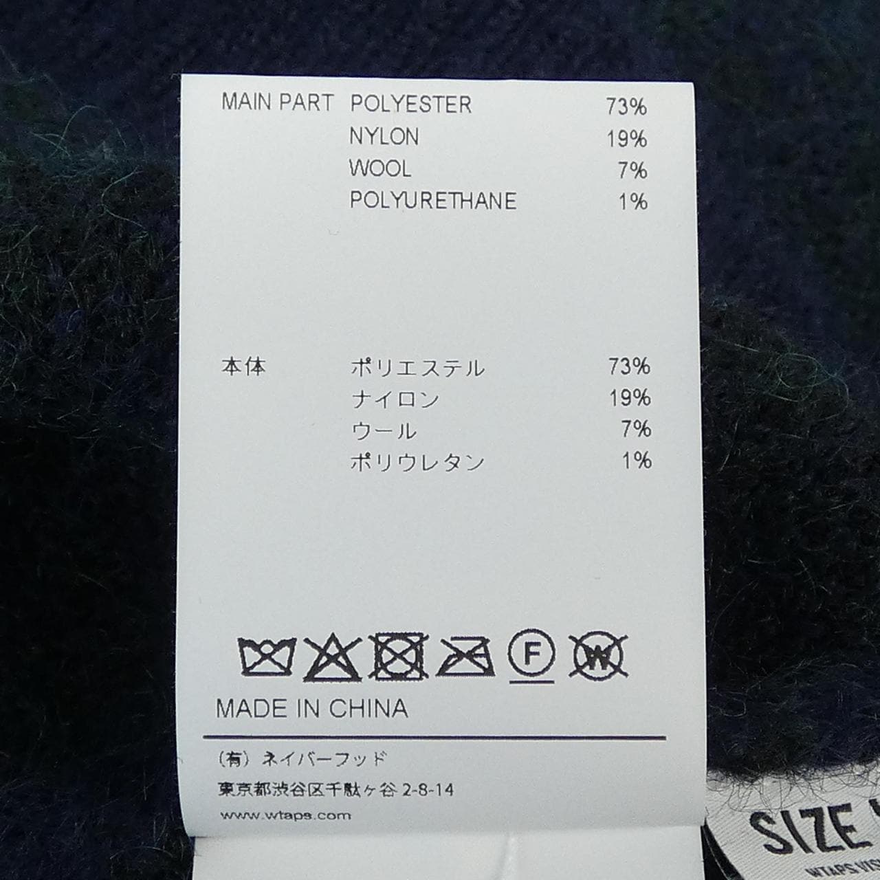 ダブルタップス WTAPS 252MADT-KNM05 カーディガン