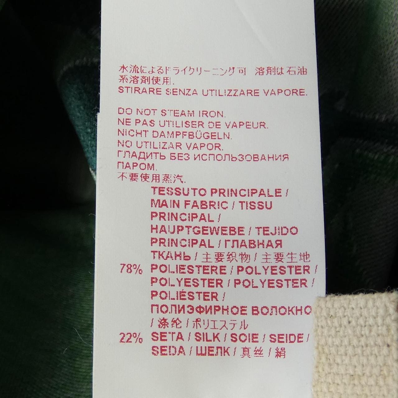 マルニ MARNI 000025800 スカート