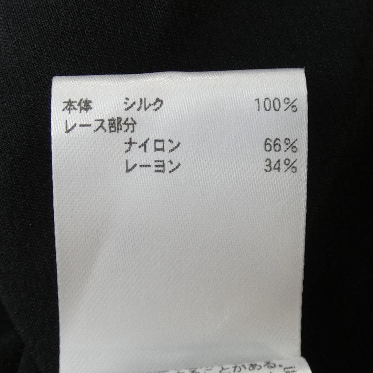 ブラミンク BLAMINK 7921-230-0284 シャツ