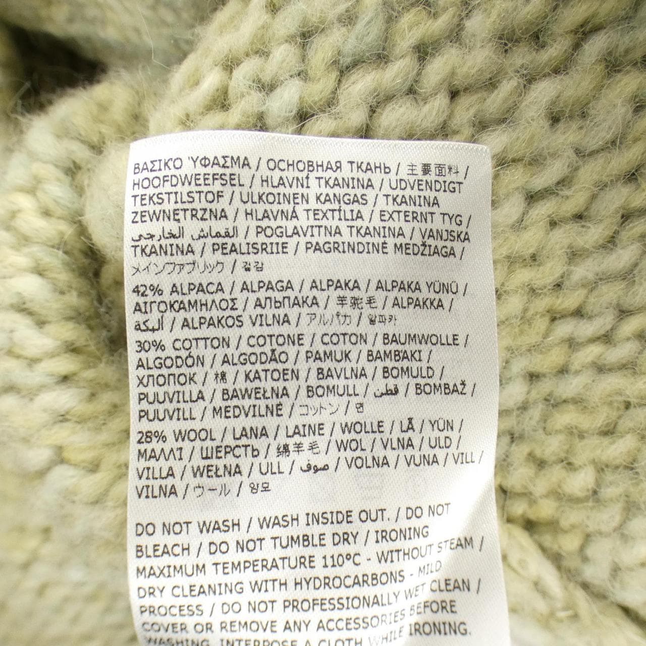 メゾンマルジェラ Maison Margiela SI0GP0004 カーディガン