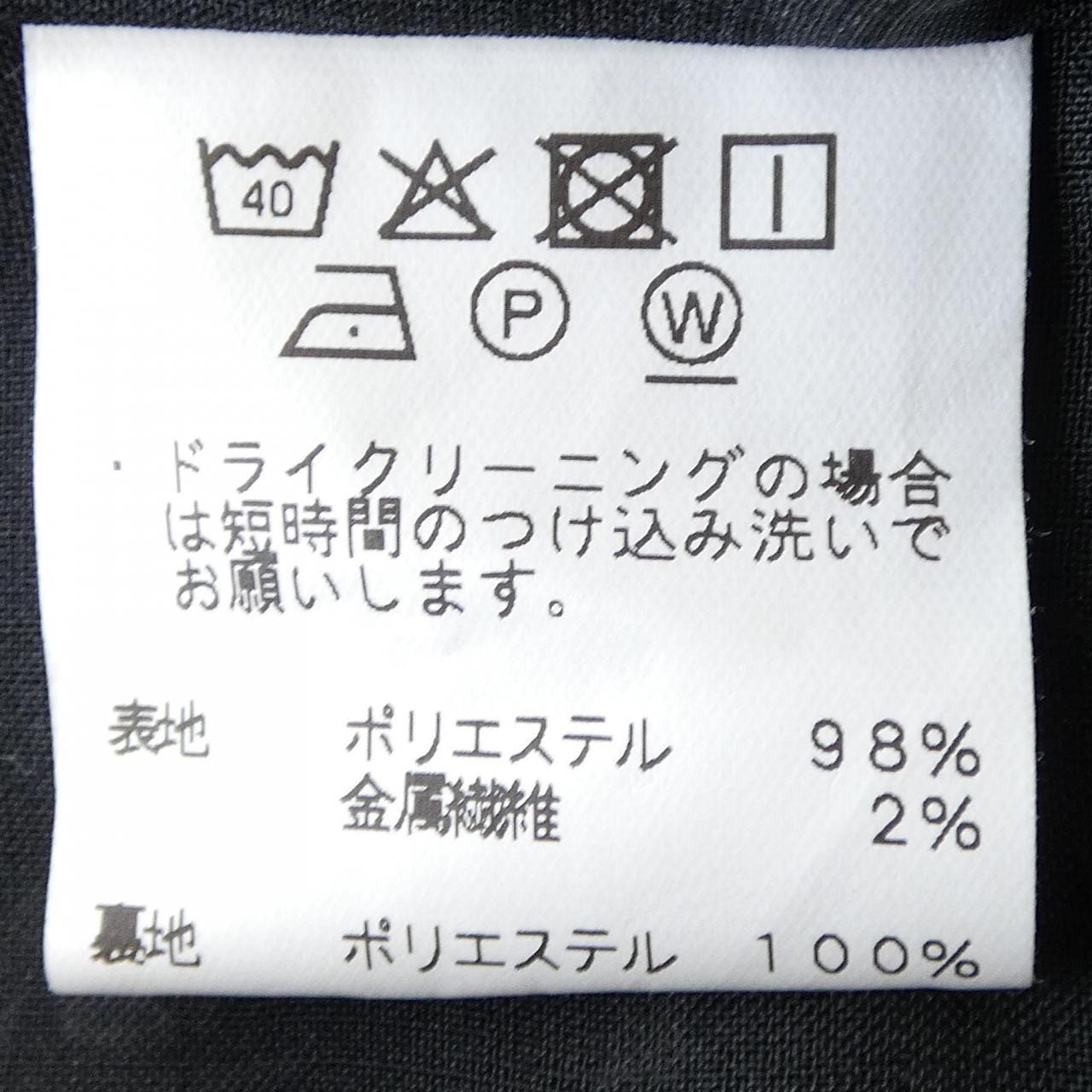 BOSCO ワンピース