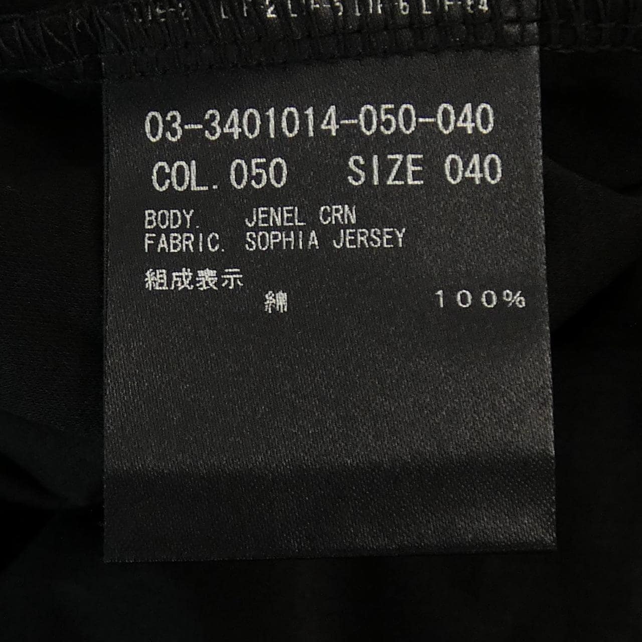 セオリーリュクス Theory luxe 03-3401014 Tシャツ
