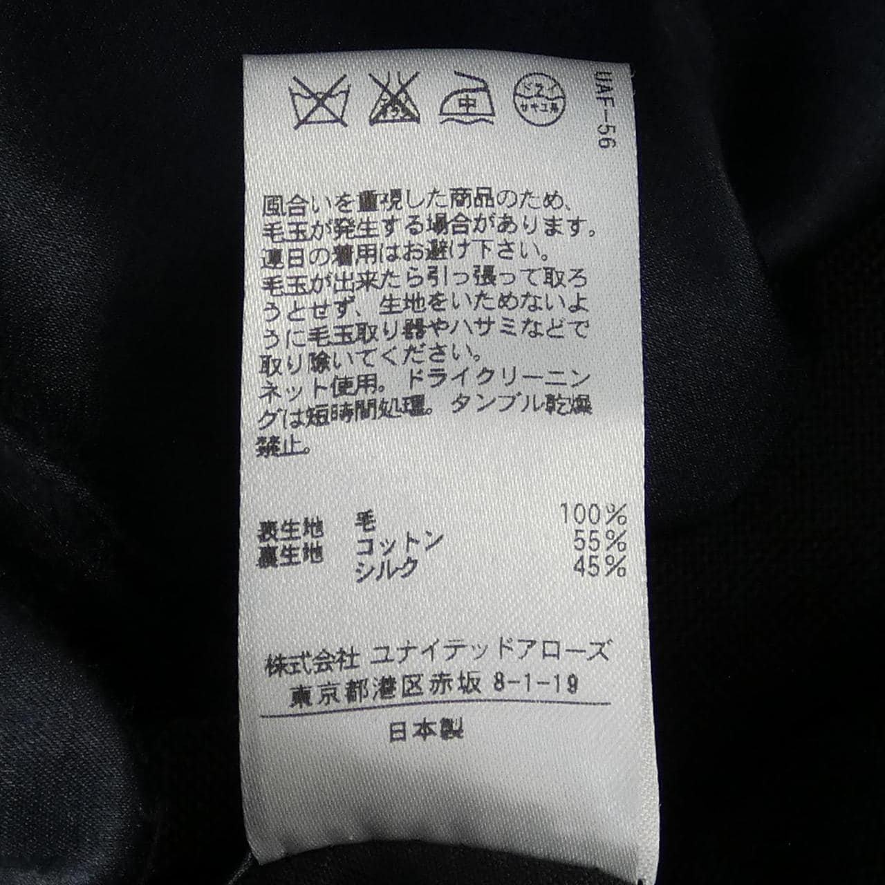 ドゥロワー DRAWER 6599-299-5709 ジャケット