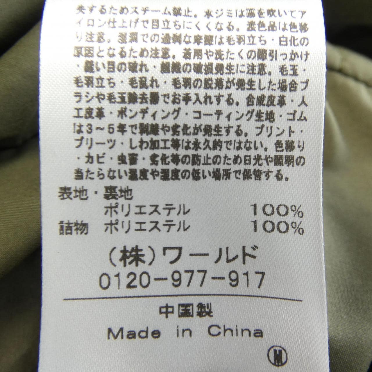 ドレステリア DRESSTERIOR ブルゾン