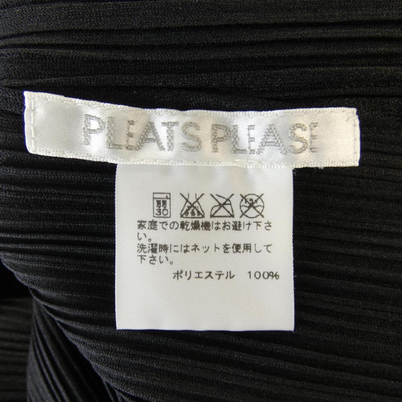 プリーツプリーズ PLEATS PLEASE PP55-FK111 トップス