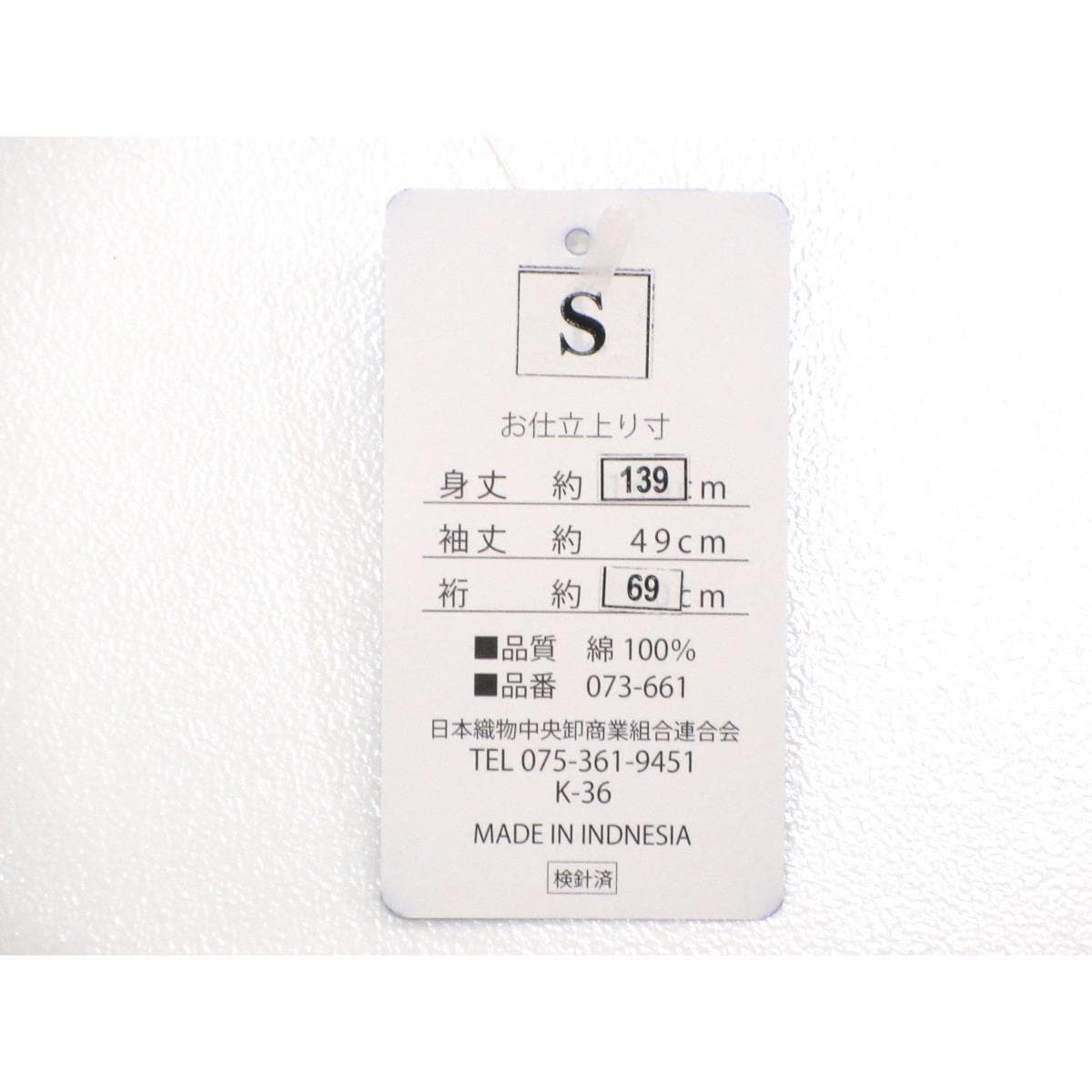 【新品】男ゆかた　Ｓサイズ